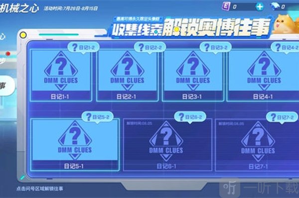 逃跑吧少年四周年免费皮肤怎么获得 四周年皮肤获取方法分享
