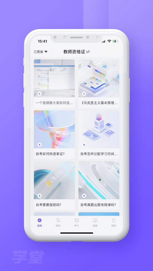 超级学堂