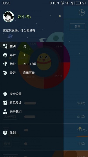 时间分贝