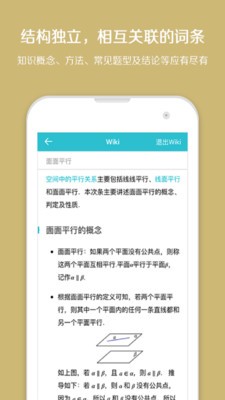 光子学习