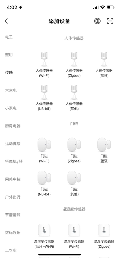 斐梵智家