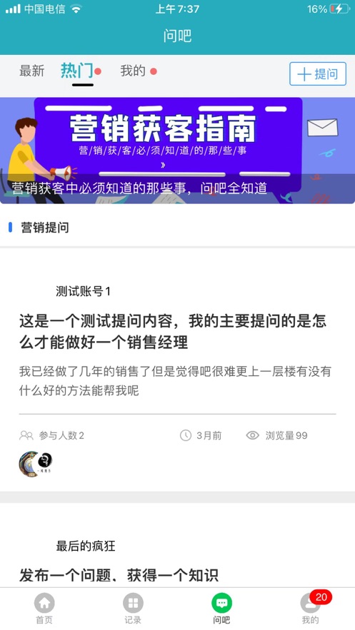 王牌销售