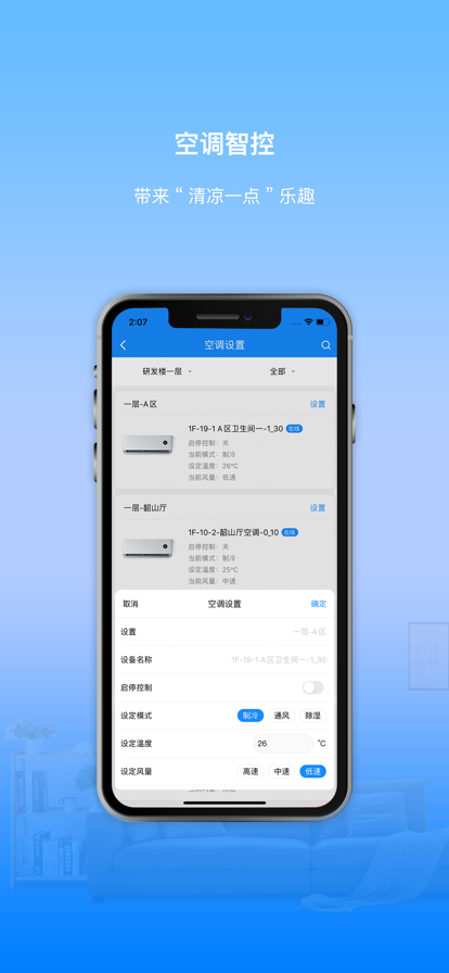 鲲鹭智慧办公