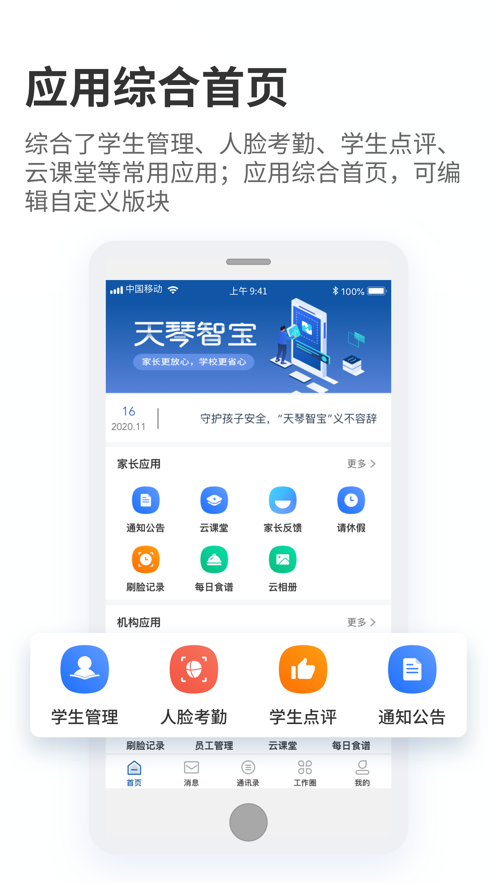 天琴智宝