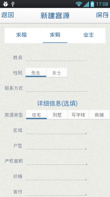 随手房