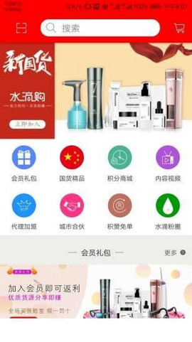 水滴购