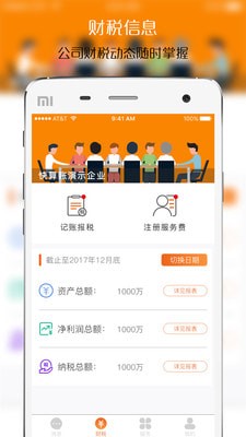快算賬