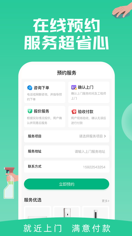 家電清洗一步到家