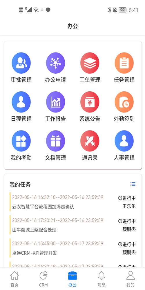 咕嚕售