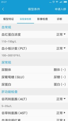 相伴医生