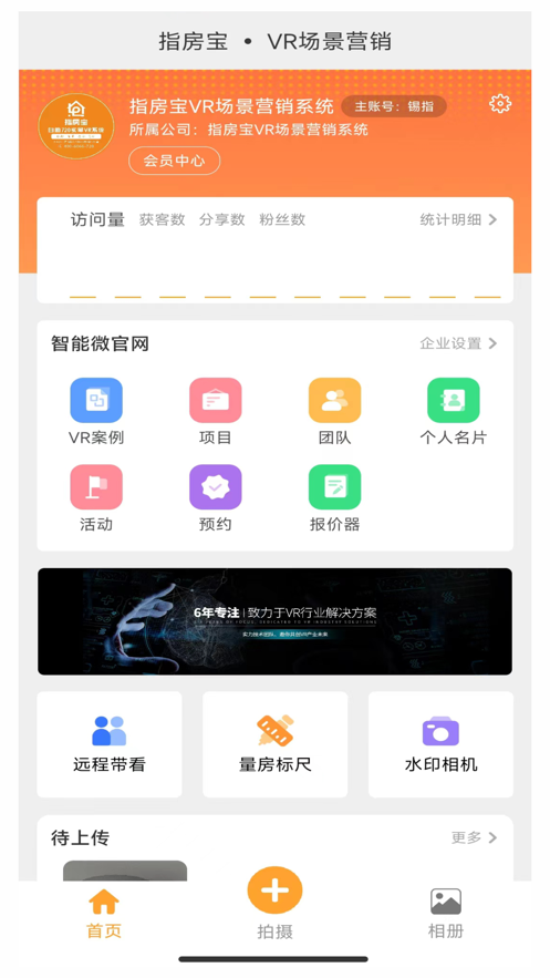 指房宝