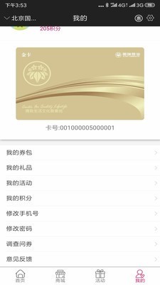 国瑞商业