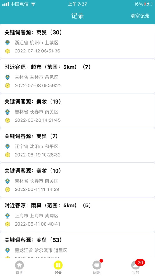 王牌销售