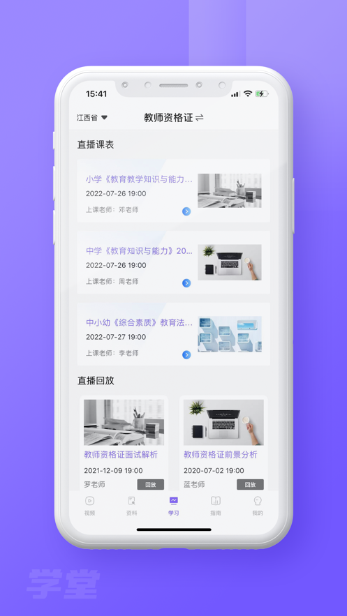 超级学堂