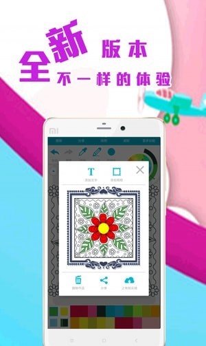 分分色彩
