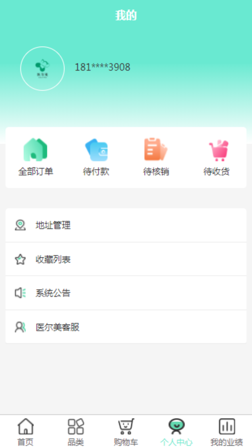 医尔美