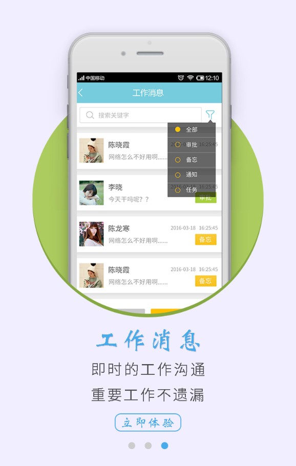 諾成辦公
