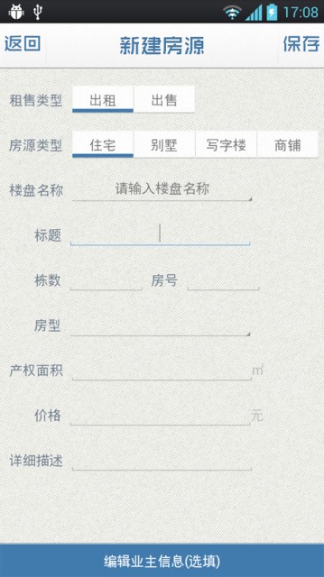 随手房