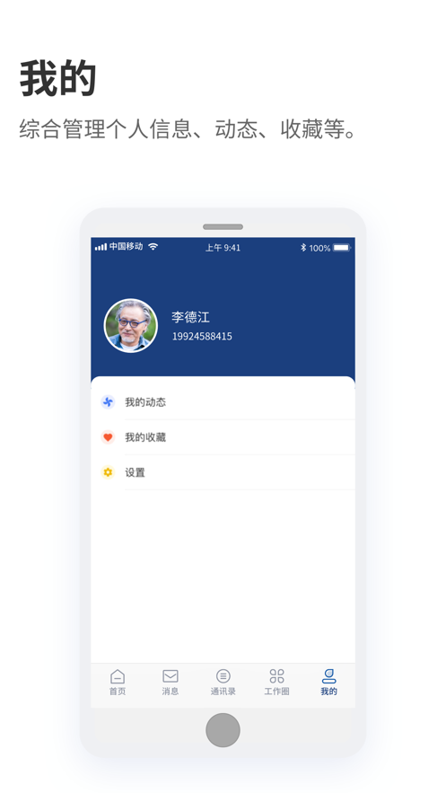 治安宝