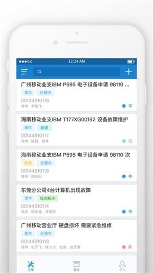 丰德运维