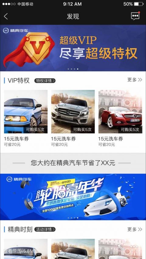 精典汽車