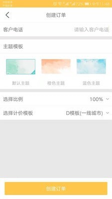 代驾帮手
