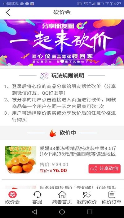 鼎善商城