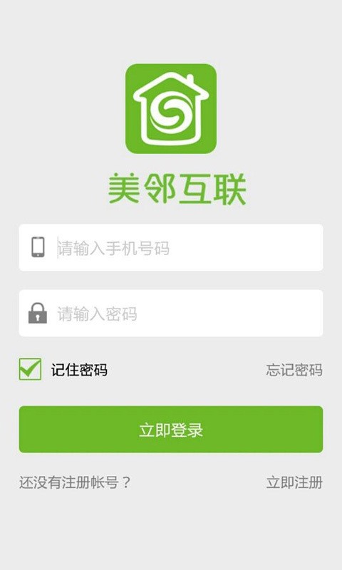 美邻互联