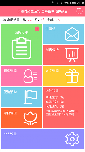 石蛋兒e店鋪