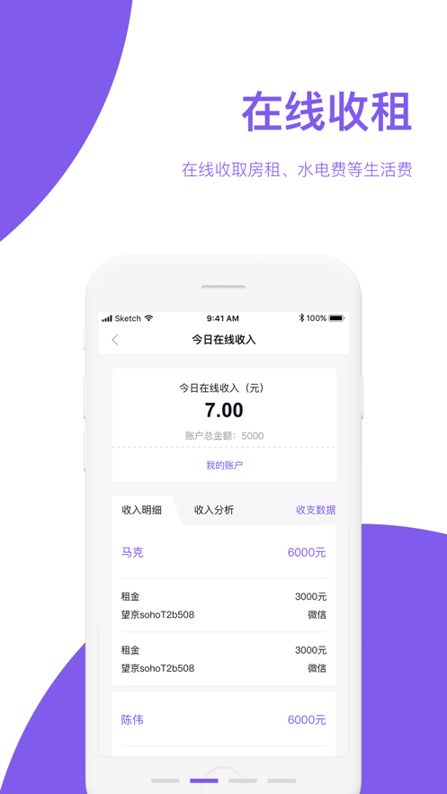 房总管公寓管家