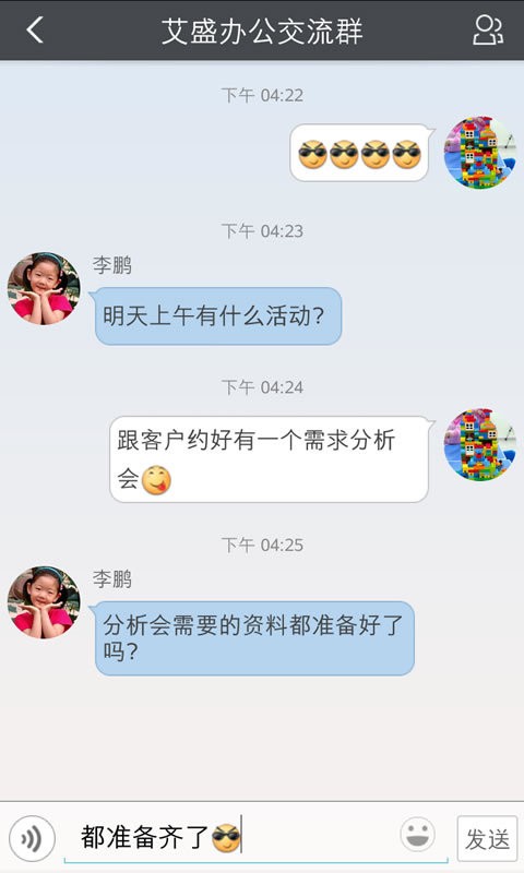 艾盛辦公