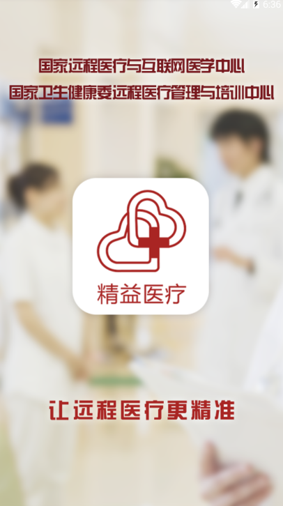 精益医疗