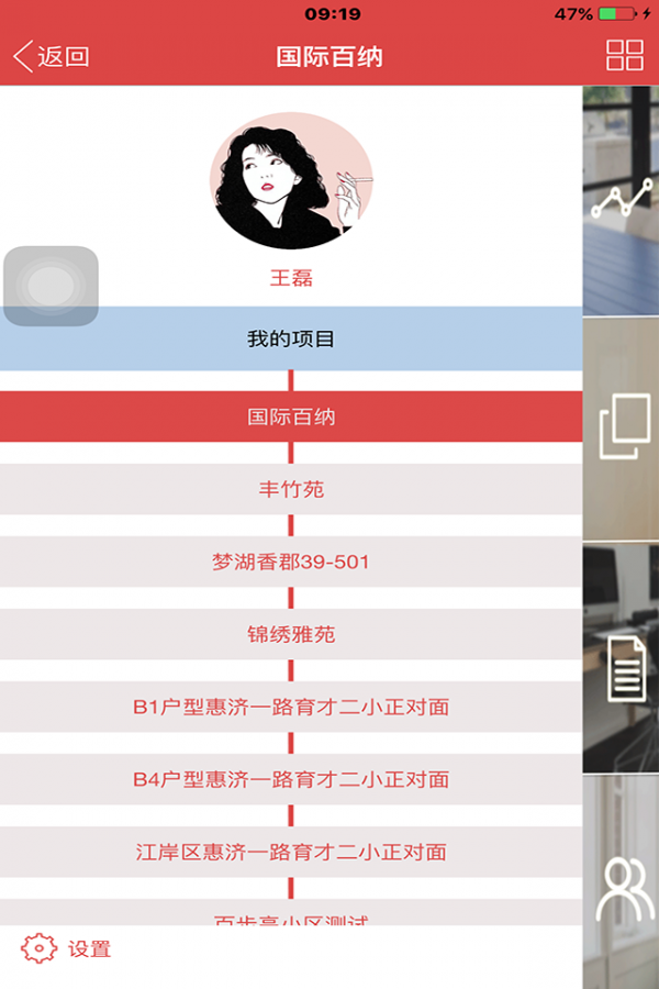 麥禾裝飾