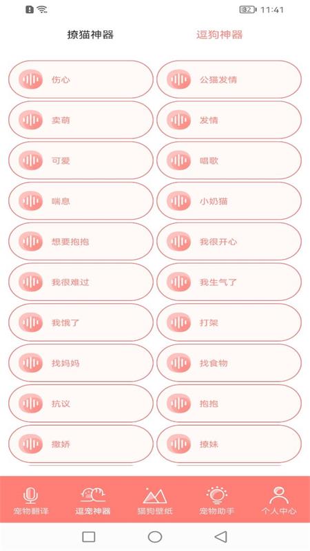 狗生翻译器