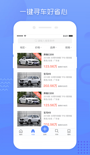 车商邦