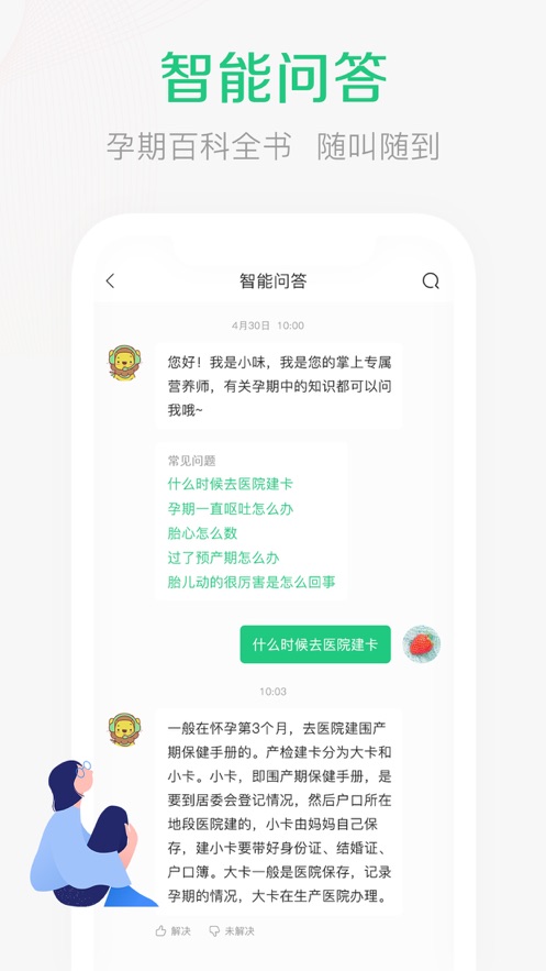 味可妈妈