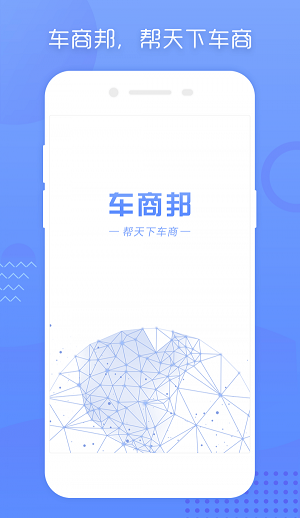 车商邦