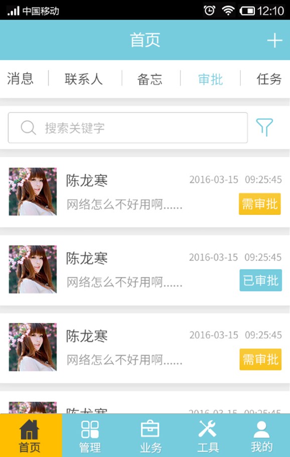 諾成辦公