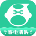 家電清洗一步到家