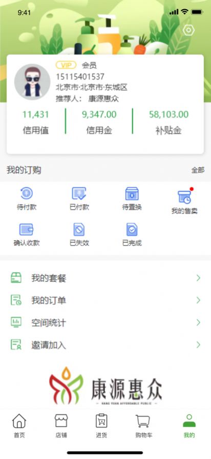 生活随记