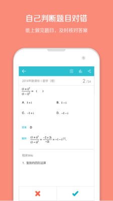 光子学习