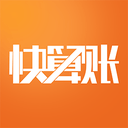 快算賬