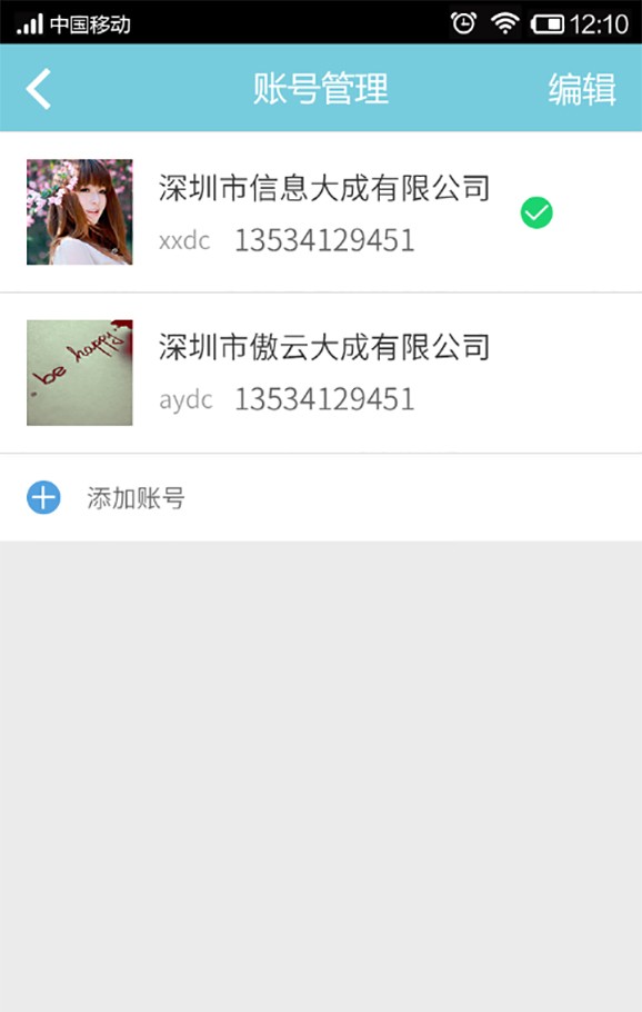 諾成辦公