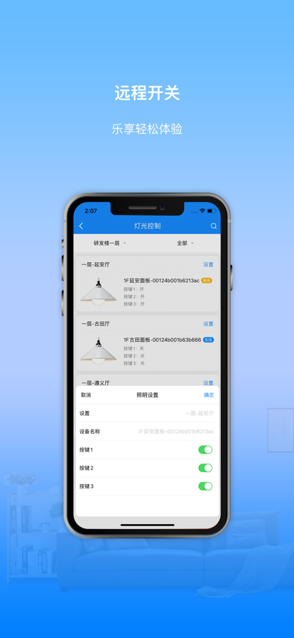 鲲鹭智慧办公
