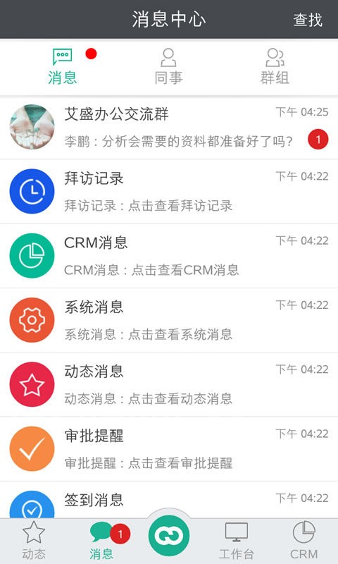 艾盛辦公