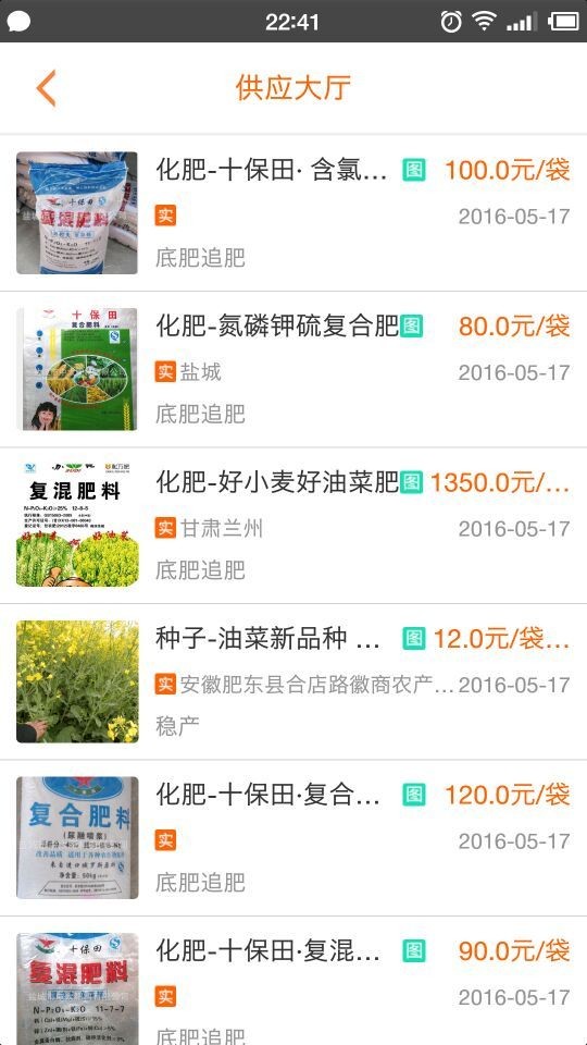 侬伯品商家