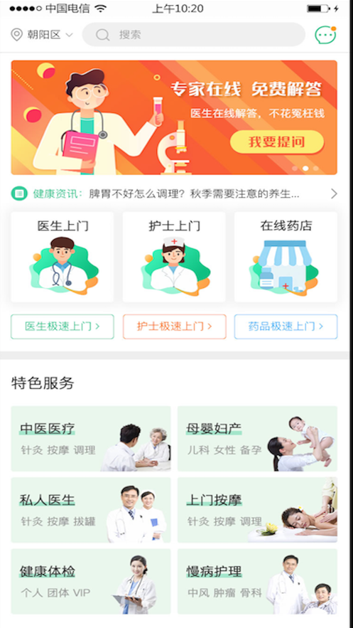 医家帮