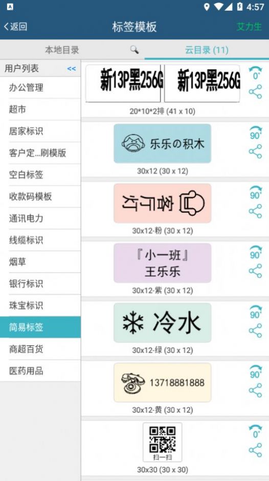 艾力生