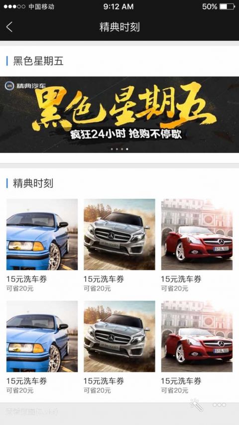 精典汽車