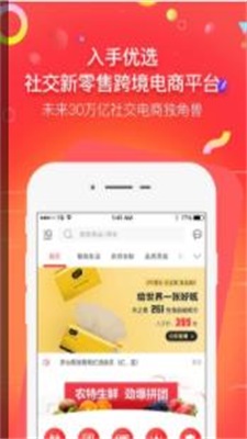入手优选